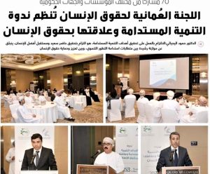 SDG's and Human rights- Oman (1)